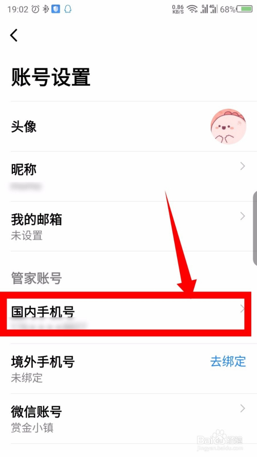 [国内手机号怎么注册飞机账号]国内手机号怎么注册飞机账号的