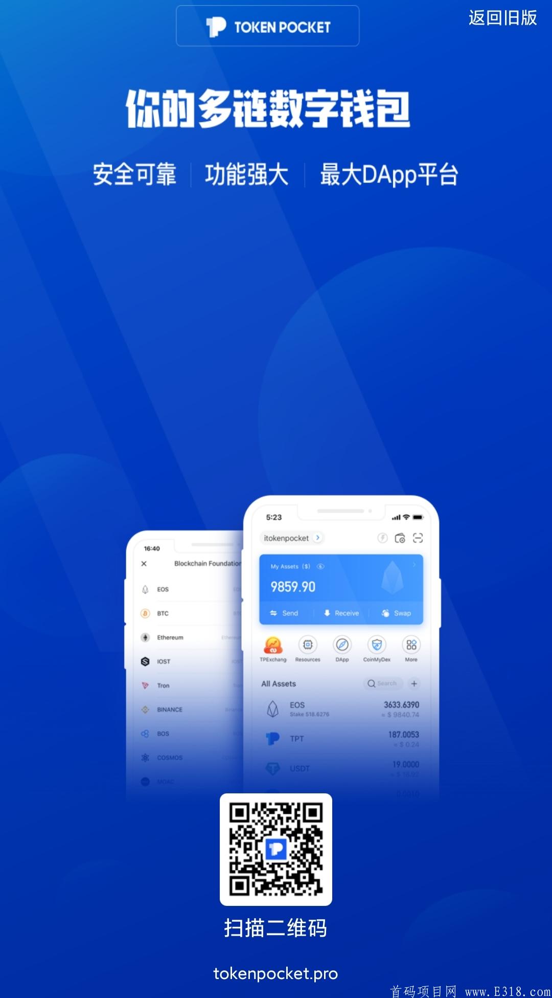 [TP钱包官网]tp钱包官网下载app最新版本2023