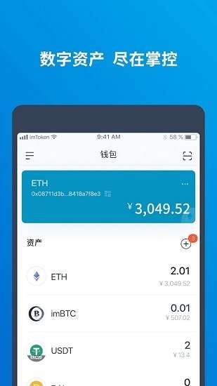 [imtoken钱包苹果版2.0]imtoken钱包苹果版手机下载