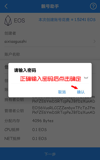 TP钱包创建的EOS账号可以退吗的简单介绍