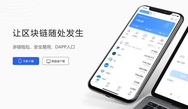 [TP钱包下载]tp钱包下载app安卓版