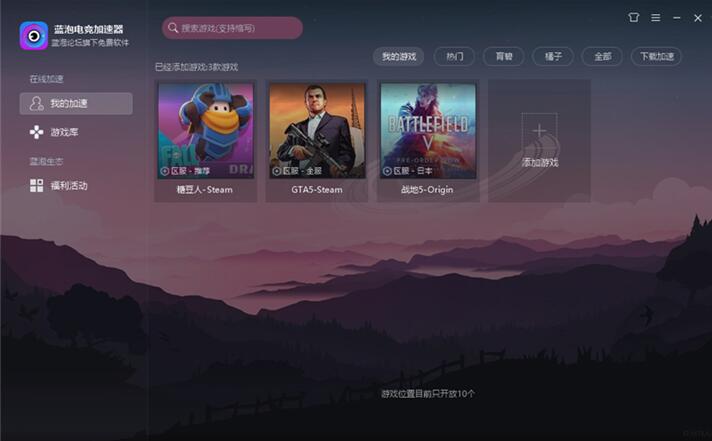 [bluelayer加速器下载]google play加速器下载