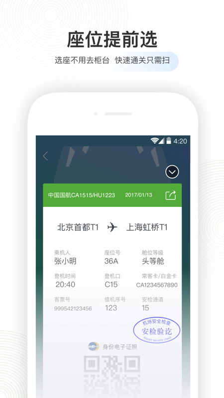 [飞机app聊天软件下载]飞机app聊天软件下载中文版加速器
