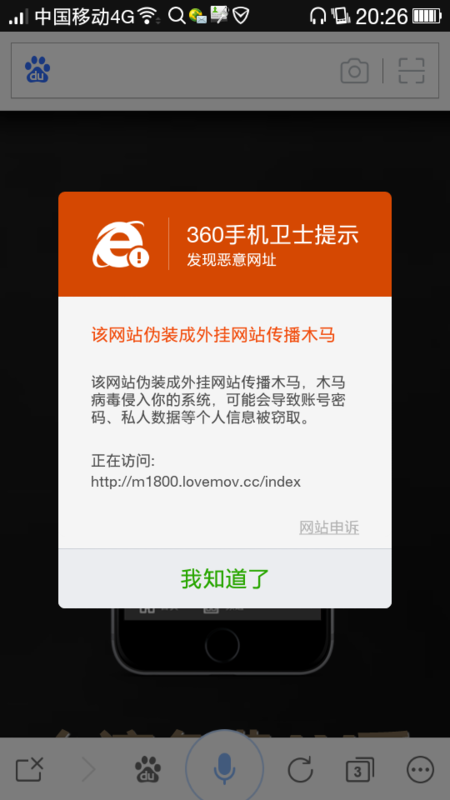 关于TP钱包为什么会被提醒有病毒的信息