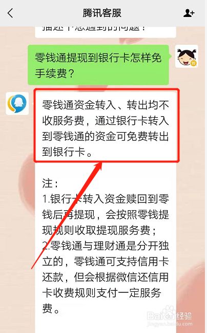 关于tokenpocket怎么提现到银行卡的信息