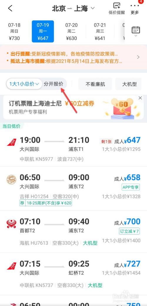 [飞机软件上怎么找客户]什么软件可以找客户资源