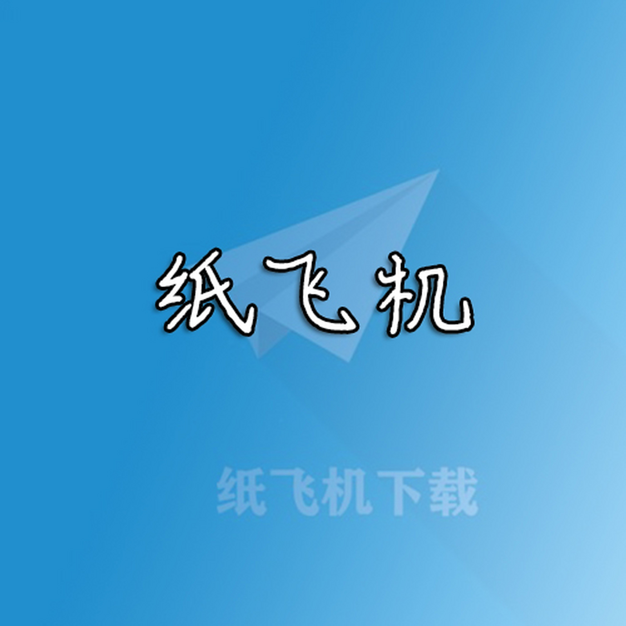 [苹果飞机软件怎么设置中文]苹果飞机聊天软件怎么设置中文