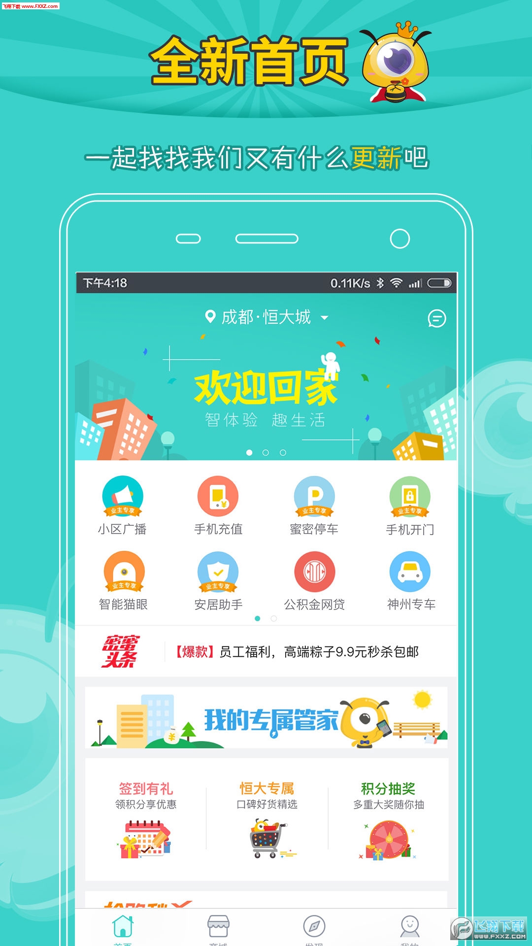 [下载app软件哪个好用]下载app软件哪个好用点