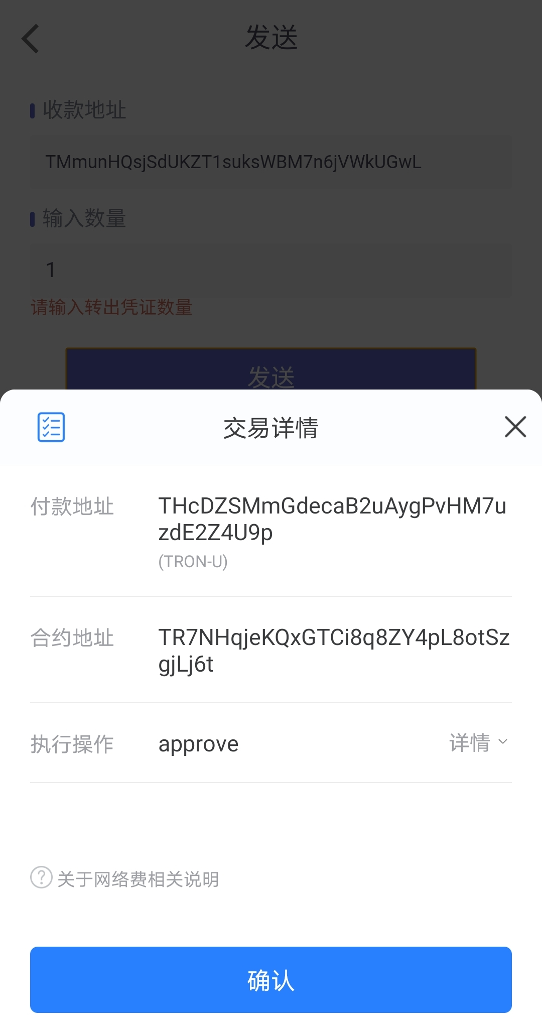 [usdt钱包归集]usdt钱包归集PHP源码