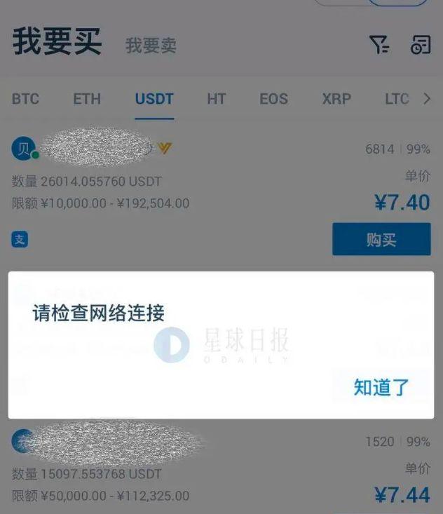 [usdt怎么换人民币手续费]usdt怎么换人民币多久到账