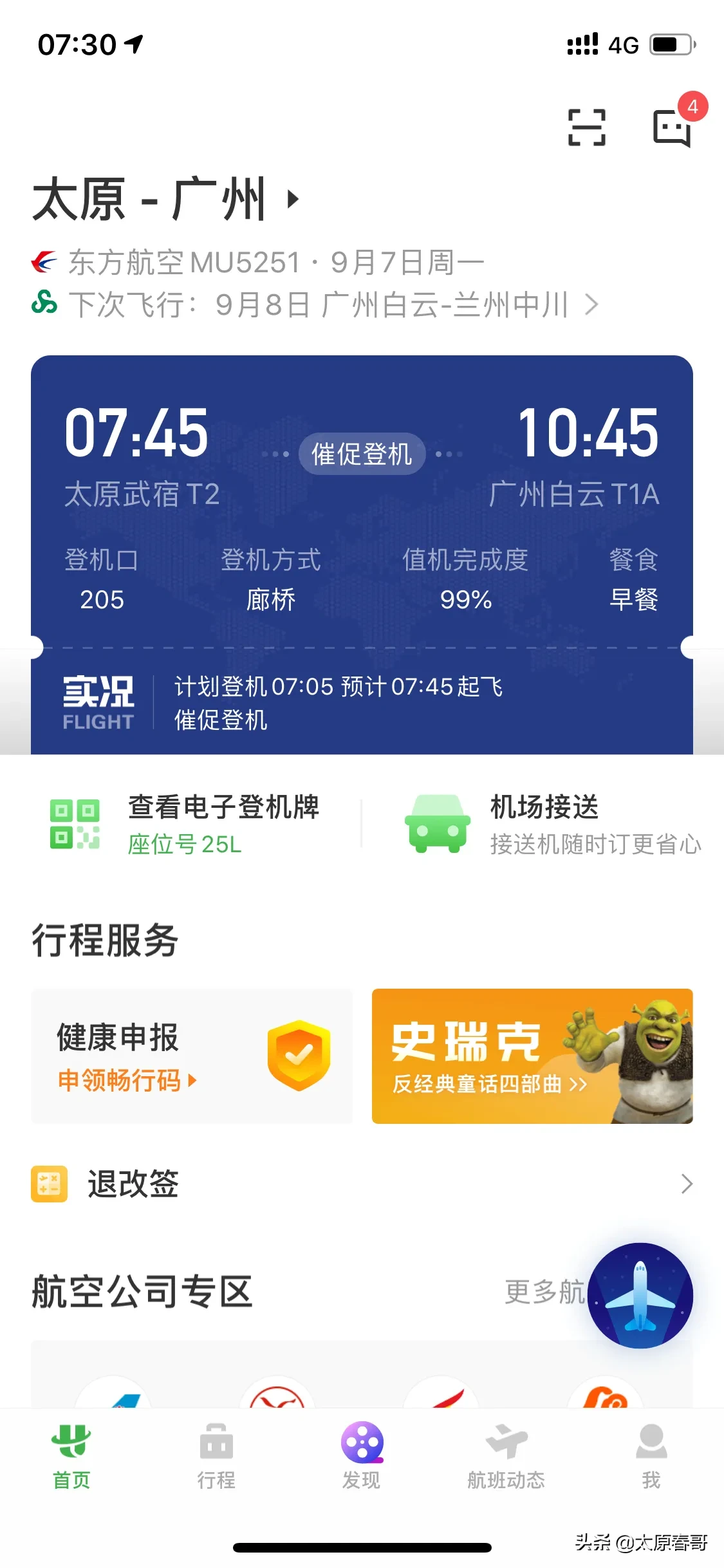 [飞机app聊天软件下载苹果版]飞机app聊天软件下载苹果版怎么注册
