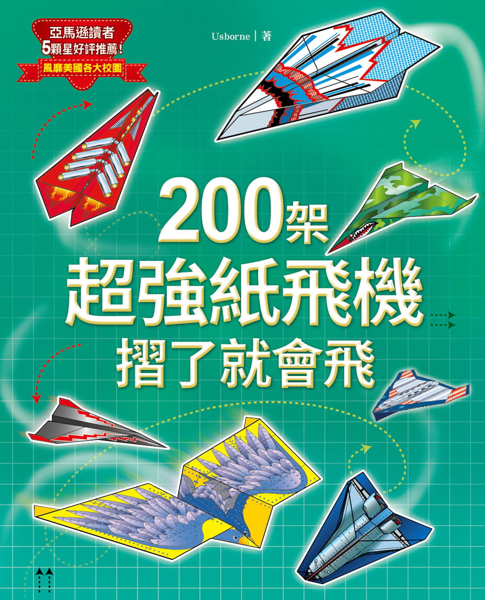 [纸飞机官方中文版最新版]纸飞机官方中文版最新版下载