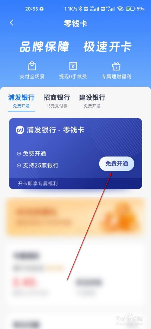 [小米钱包ios入口]小米钱包app苹果版入口