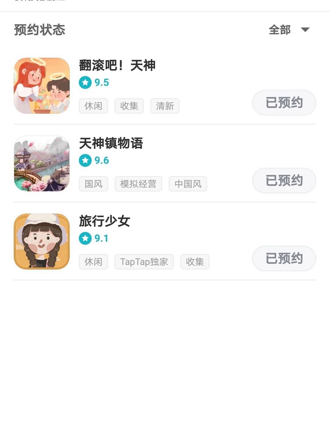 [taptap]taptap网页端