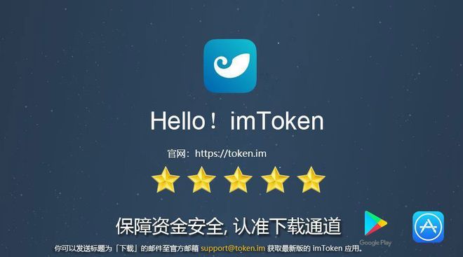 [imtoken官网正版]imtoken冷钱包官网