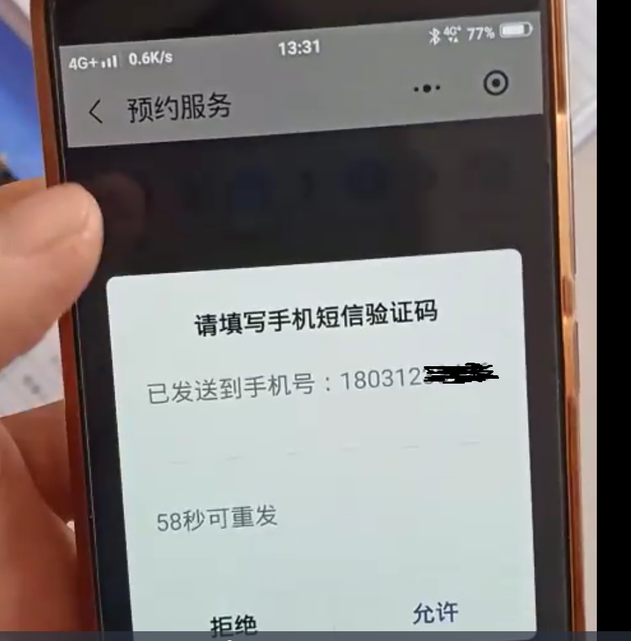 [TG登录收不到验证码]gate登陆收不到验证码