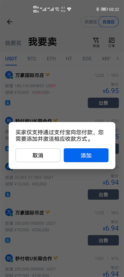 [imtoken怎样提现人民币]imtoken怎么提现变为现金
