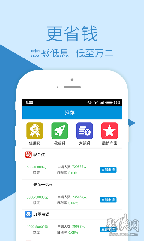 [马上借呗app苹果版]马上借呗app苹果版下载安装