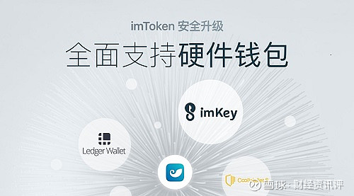 [imtoken钱包app下载2.99]imtoken钱包app下载290