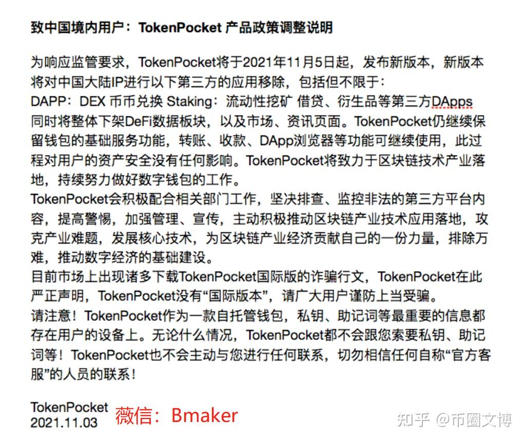 [tp钱包BTC用的什么链]tp钱包里的币会涨或会跌吗?