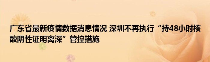 [即日起不再发布每日疫情信息]即日起不再发布每日疫情信息的通知