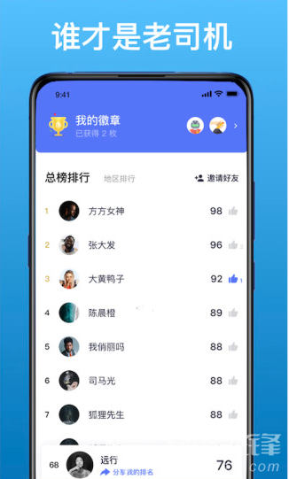 [优途加速器]优途加速器是干什么用的