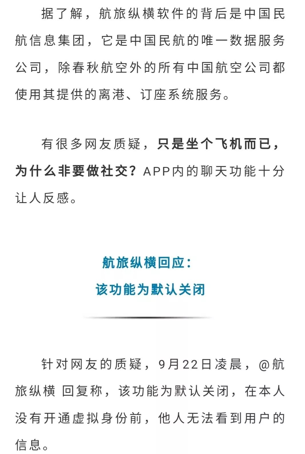 [飞机app聊天软件下载]飞机app聊天软件下载2023