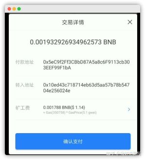 TP钱包怎么用BNB兑换TUTU的简单介绍