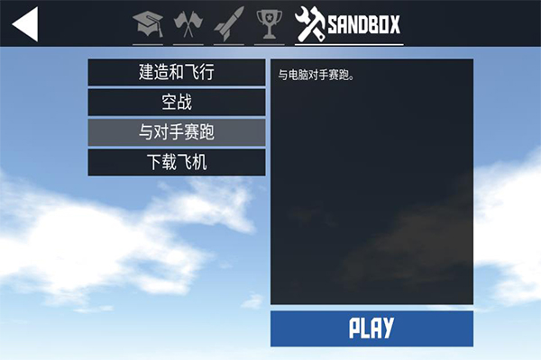 [苹果版飞机怎么汉化]飞机苹果版怎么设置中文