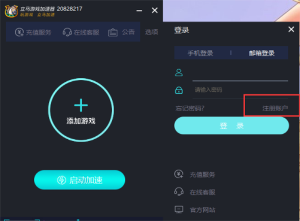 [加速器]加速器外网