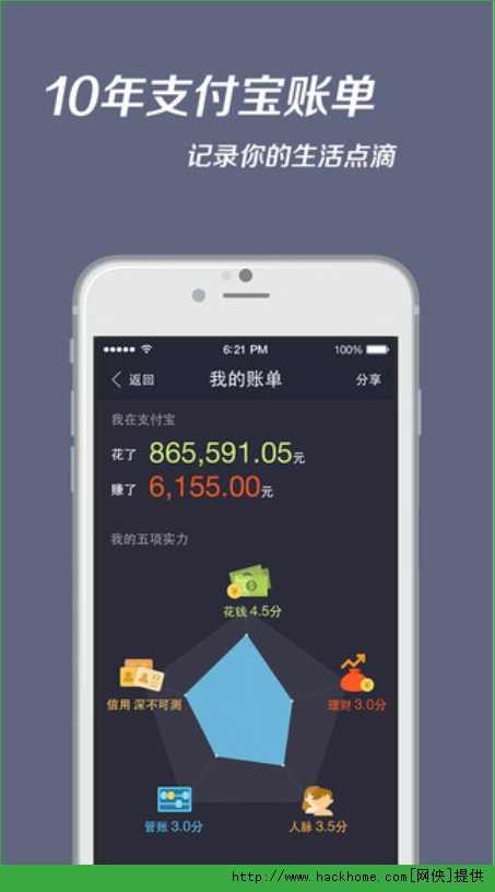 [助力钱包app苹果版]助力钱包里面的贷款可靠吗