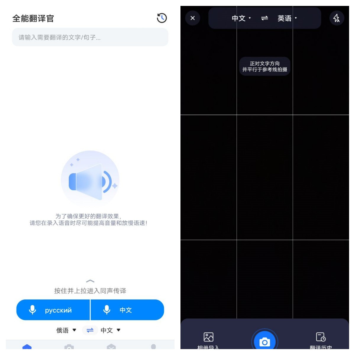 [翻译拍照在线]中英翻译拍照在线