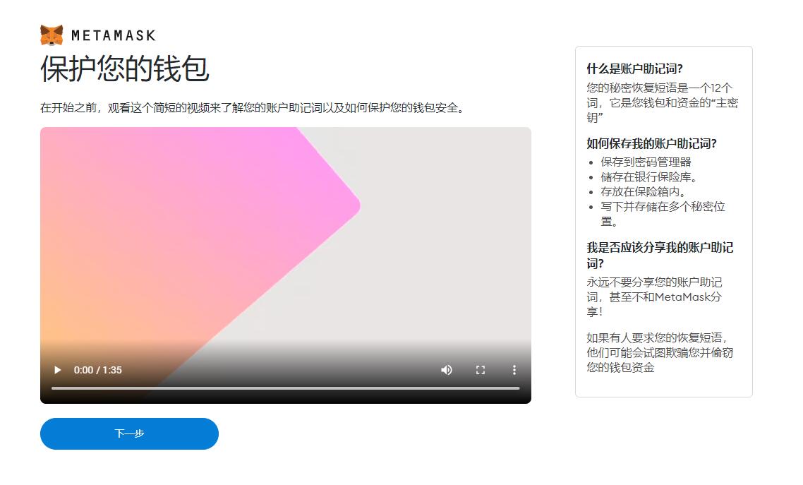 [MetaMask小狐狸钱包]Metamask小狐狸钱包591版本最新版本