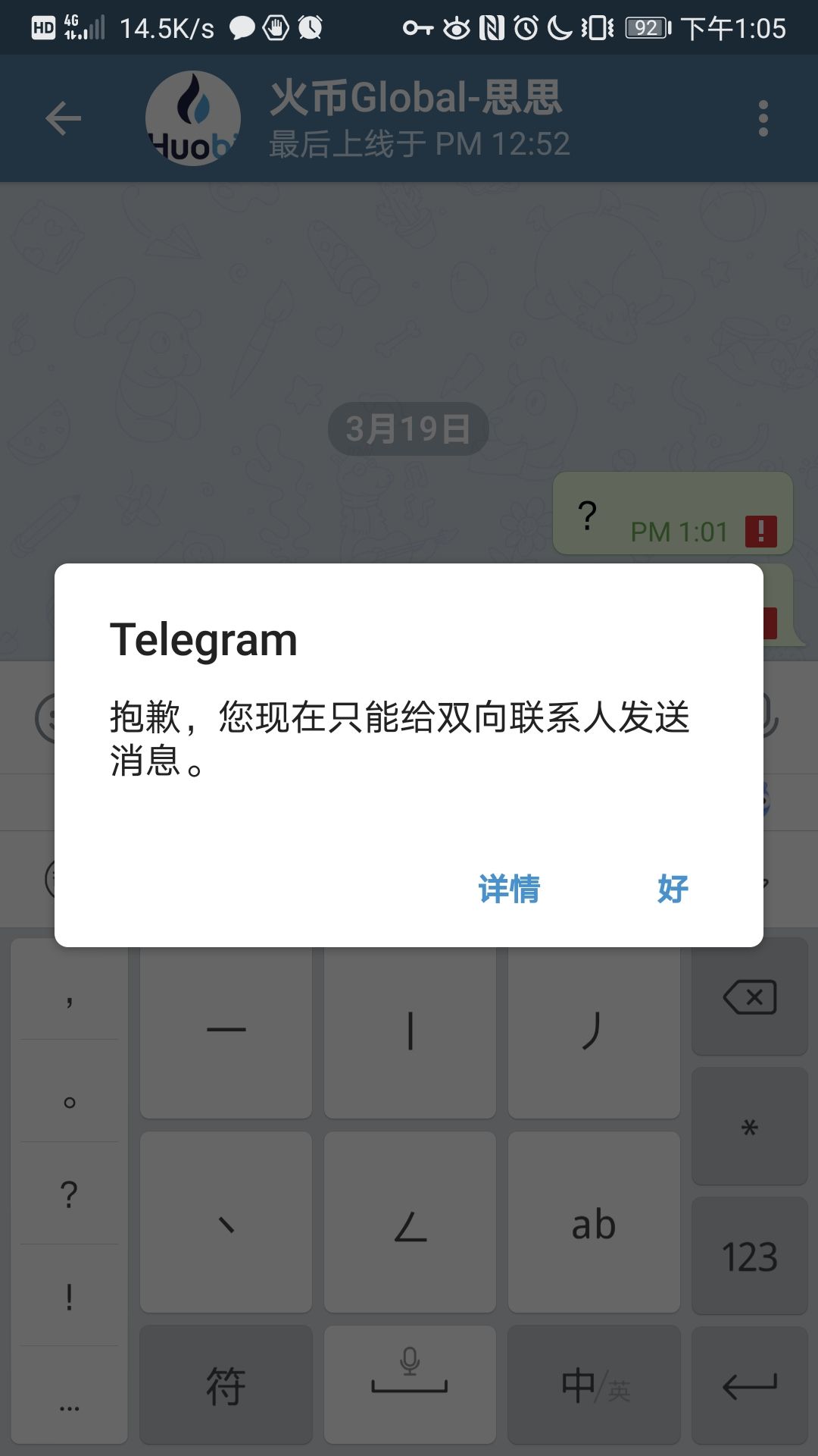 [telegeram怎么删除]telegram删除contact