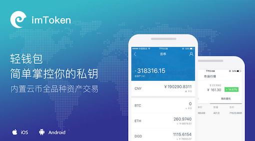 [imtoken钱包安全吗]imtoken钱包 官方网站