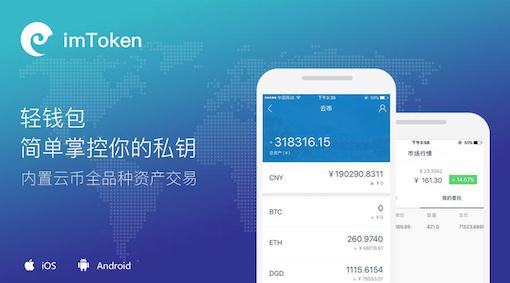 [imtoken钱包安全吗]imtoken钱包 官方网站