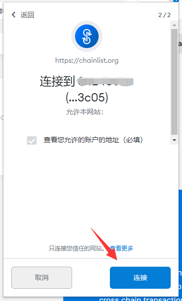 [小狐狸钱包注册教程]小狐狸钱包添加xdai
