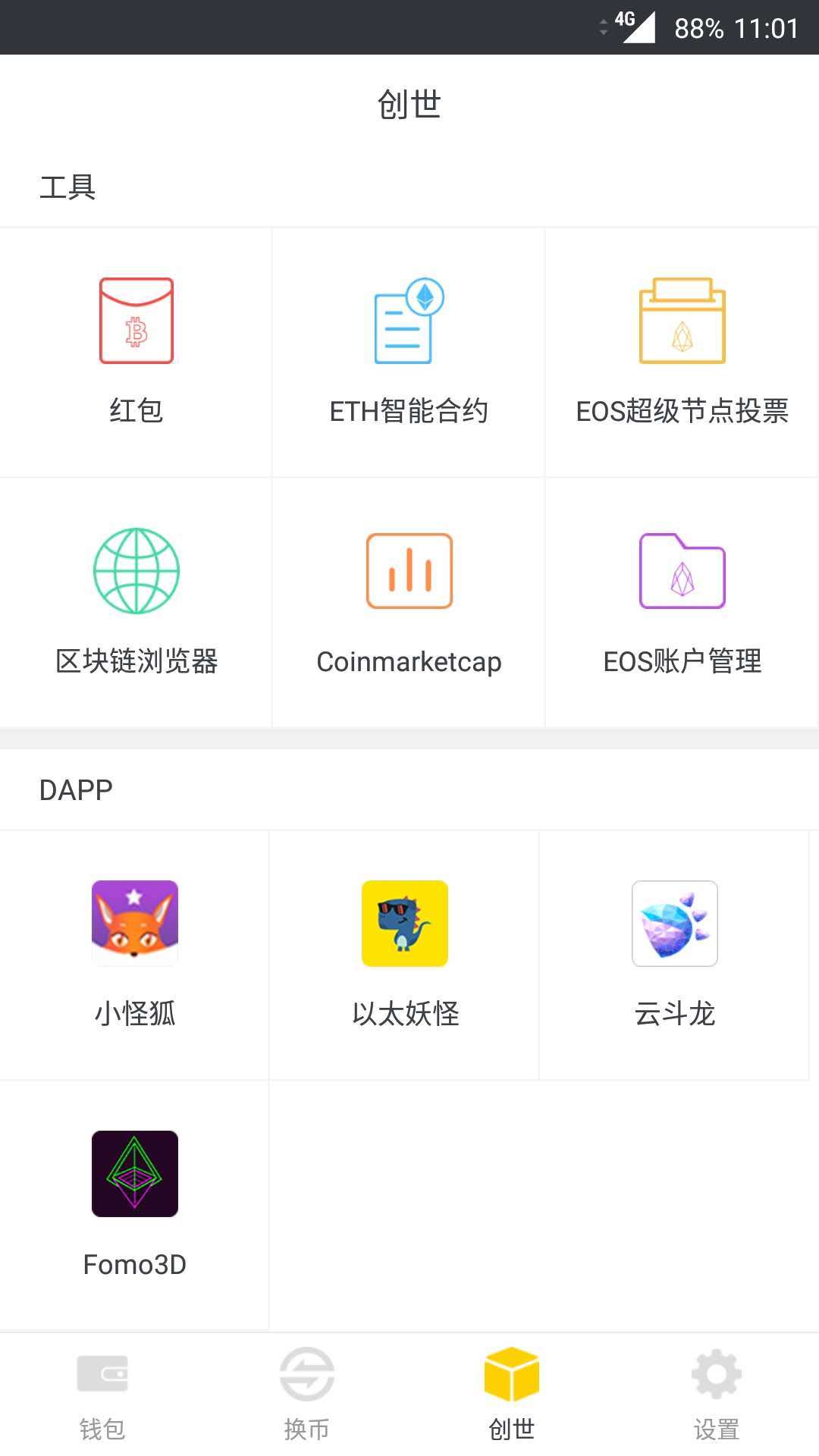 [token钱包的功能]tokenpokcet钱包