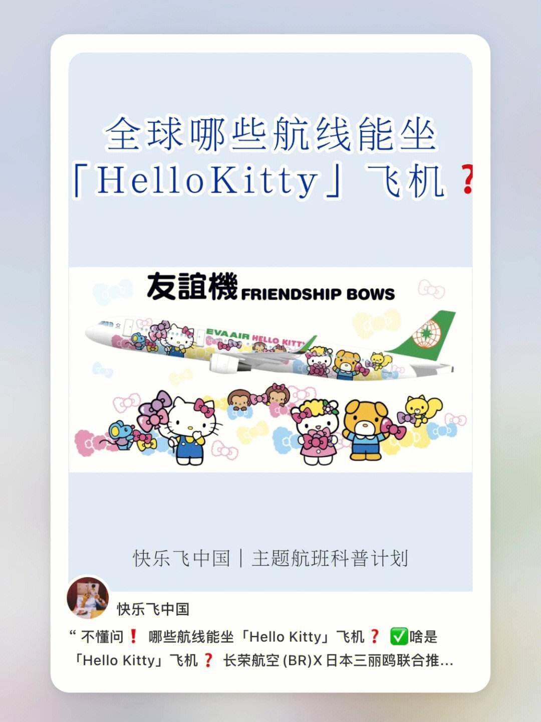 [飞机app聊天软件下载中文版]飞机app聊天软件下载中文版苹果版