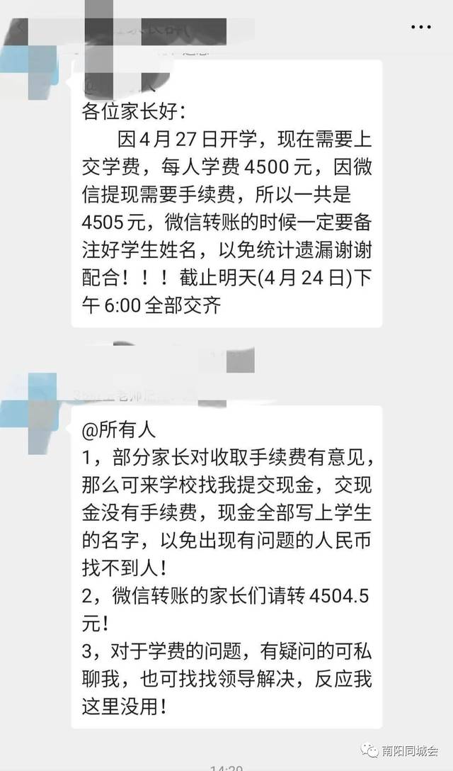 [微信转账扣多少手续费]微信转账转错了怎么把钱收回来