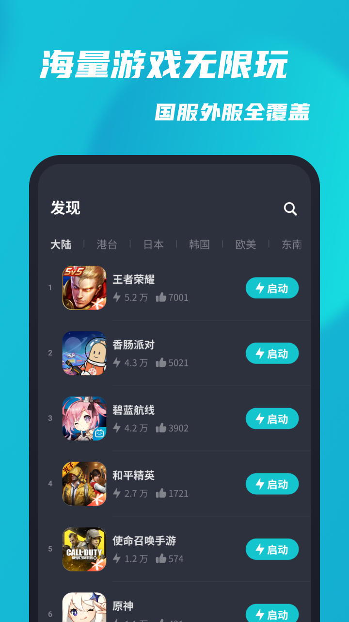 [91加速器ios]91加速器ios手机版下载官网