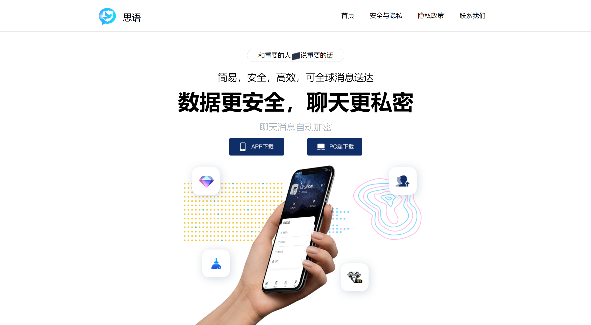 [国外聊天加密软件]国外聊天加密软件下载