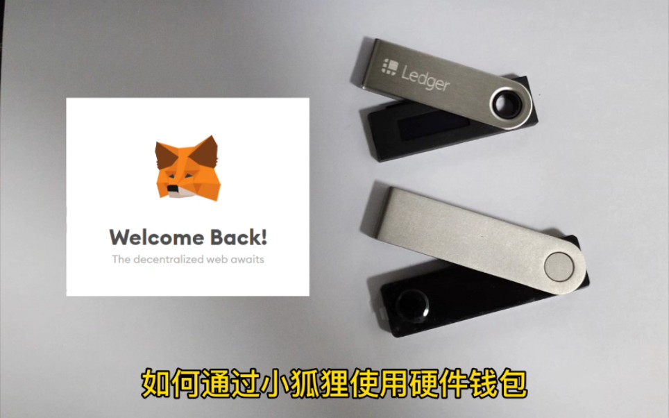 [小狐狸钱包兑换]小狐狸钱包兑换一直脱机维护