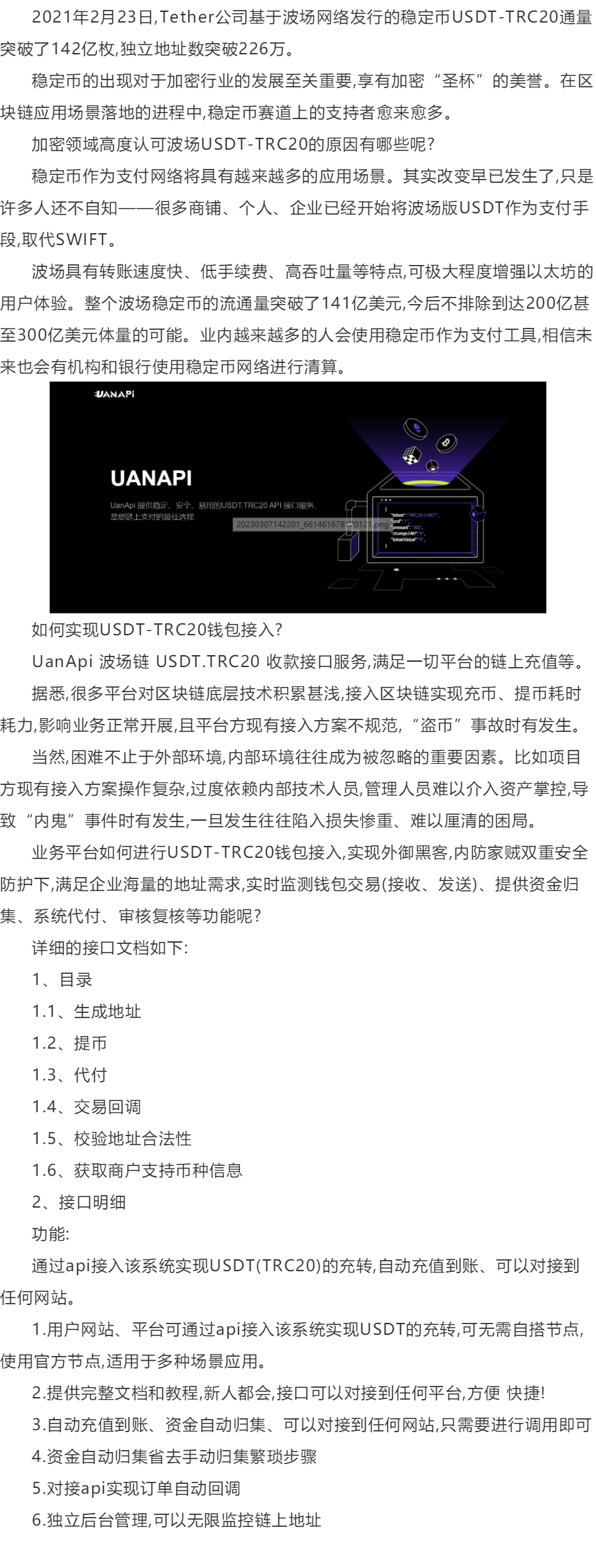 [trc20钱包哪个好]trc20钱包官网下载