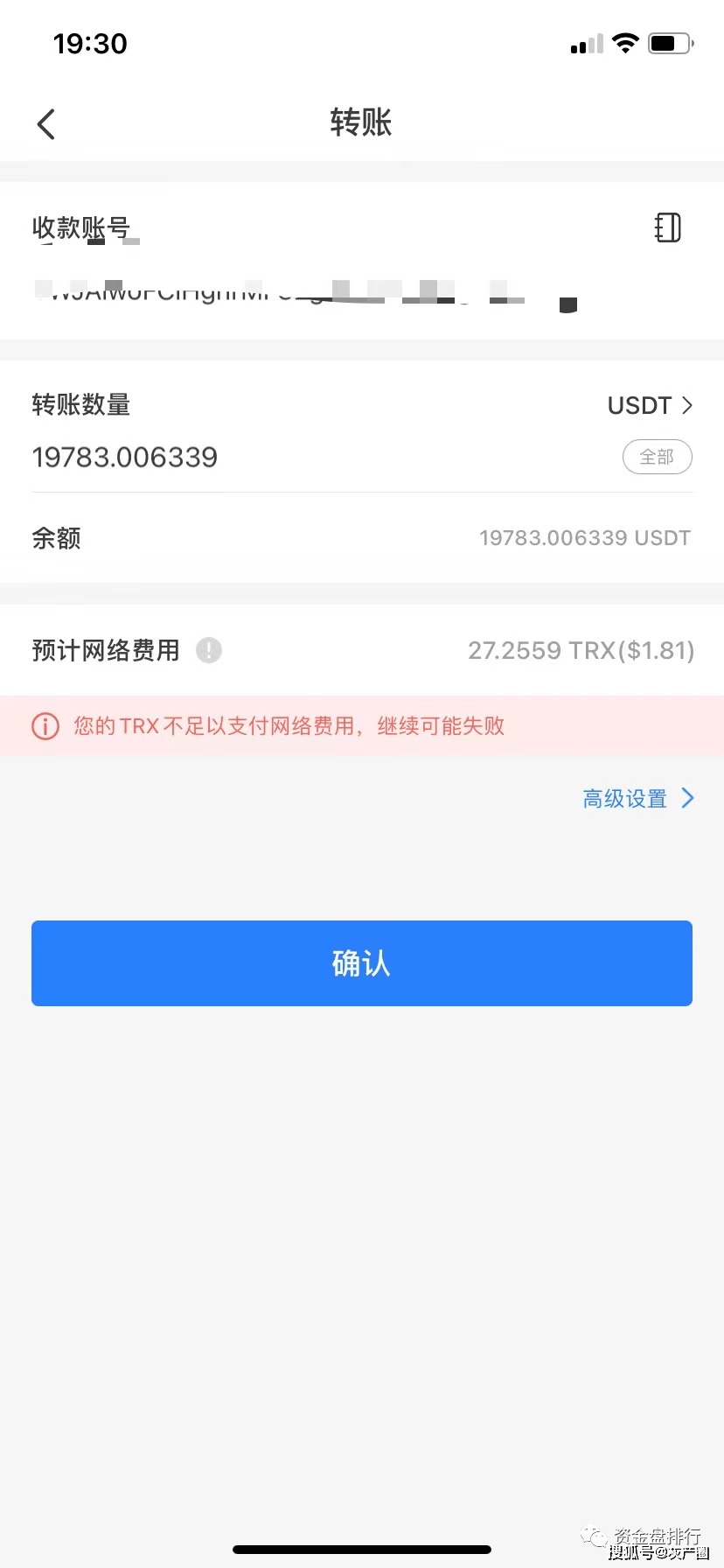 关于tp钱包里的币被别人没通过密码转走了的信息