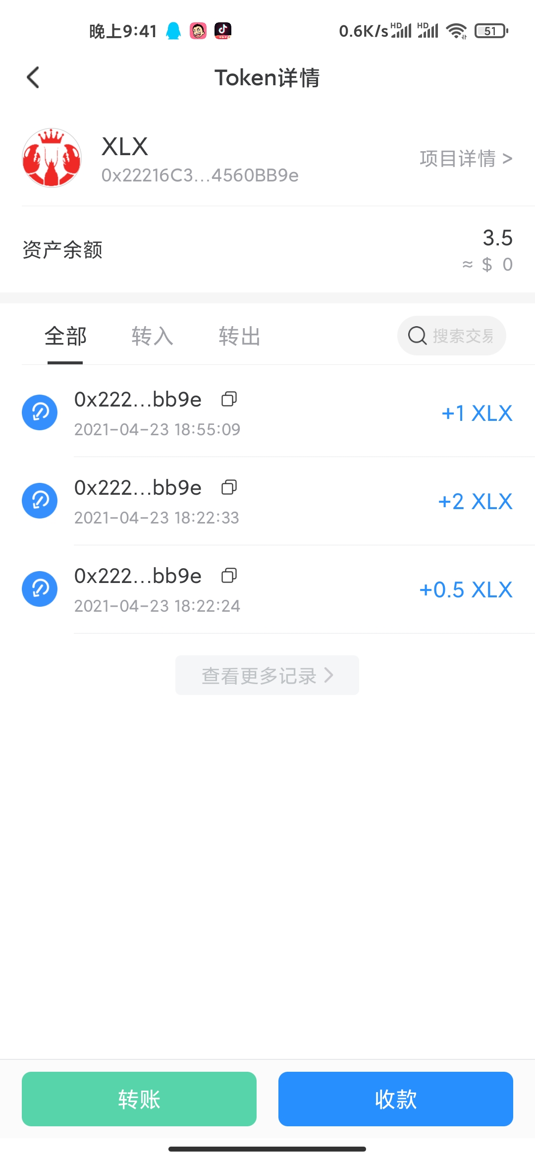 关于tp钱包里的币被别人没通过密码转走了的信息