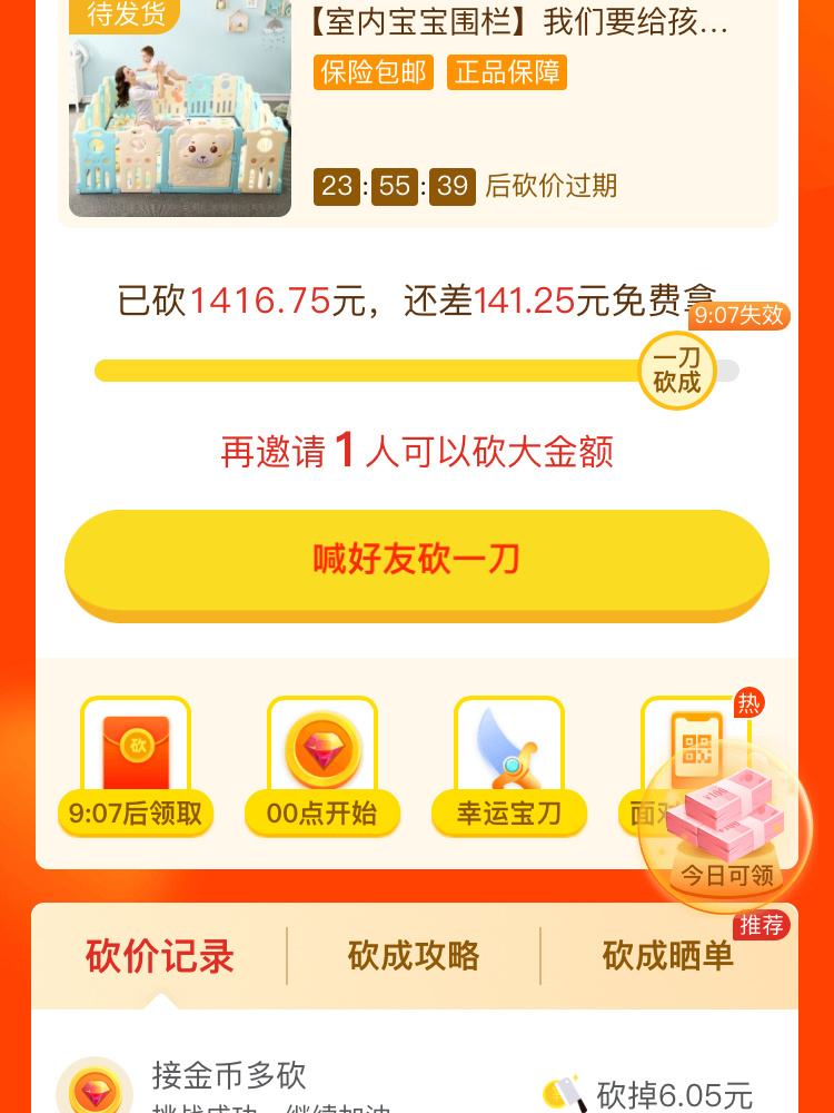 [2020最新互砍微信群免费]2020最新互砍微信群免费怎么设置时间