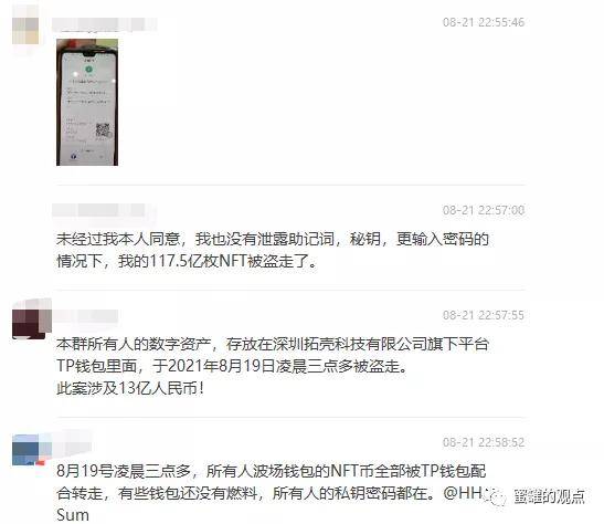 [tp钱包安不安全]tp钱包有什么好处