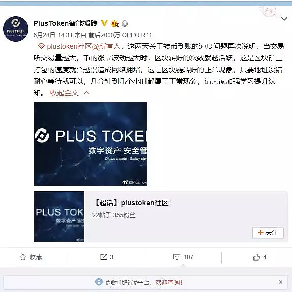 [plustoken中国官方]plustoken中国官方消息
