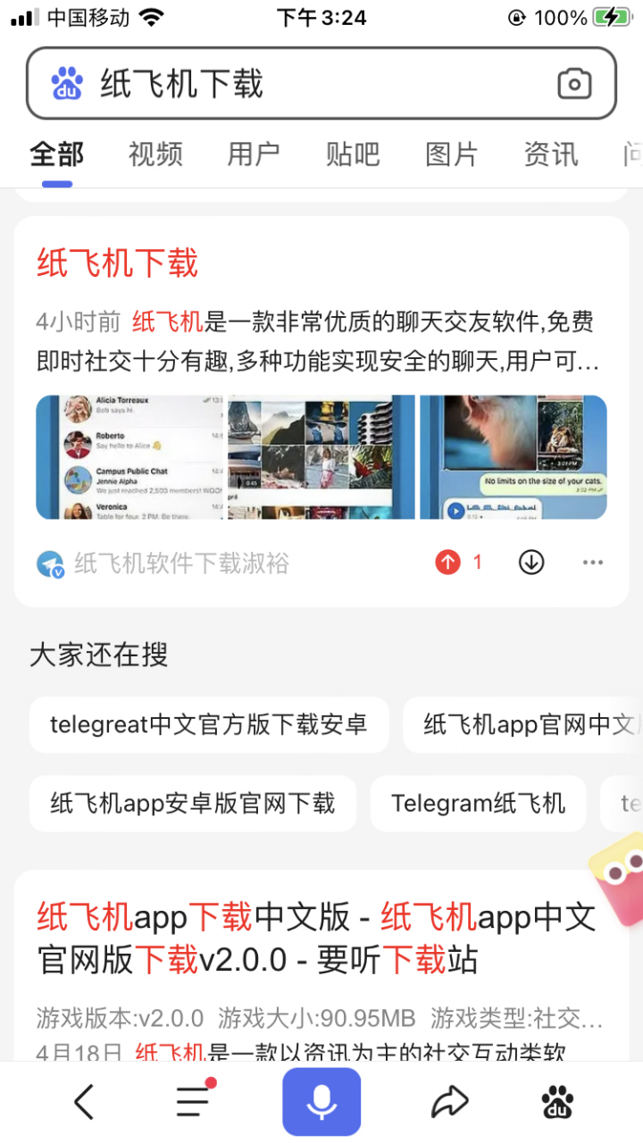 [纸飞机app官网中文版最新版本]纸飞机app官网中文版最新版本怎么用不了